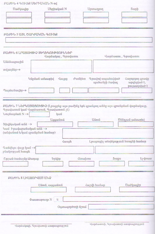 Ներմուծեք նկարագրությունը_941